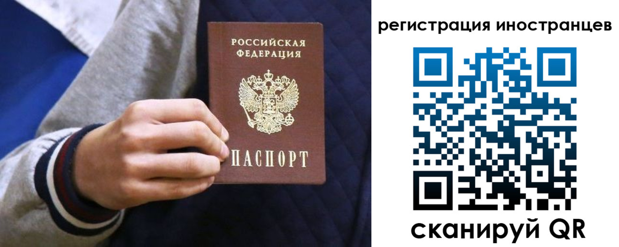 временная регистрация для всех в Карачаевске