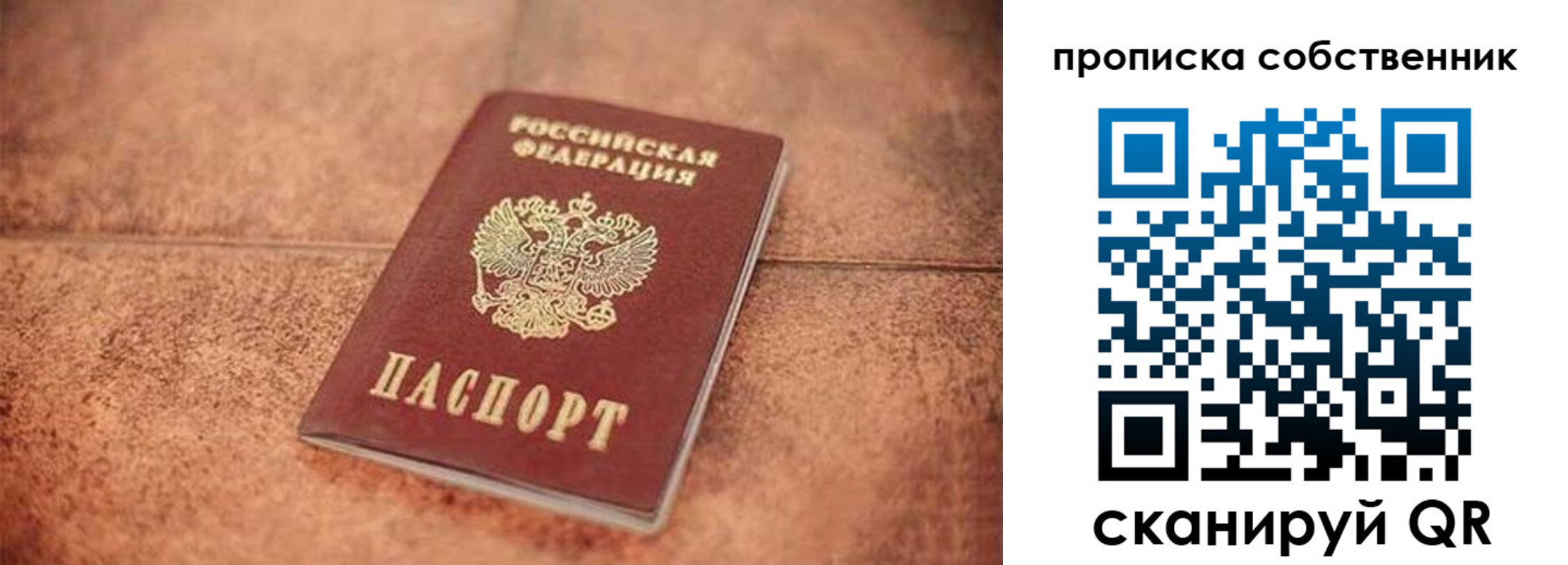 где прописаться в Карачаевске